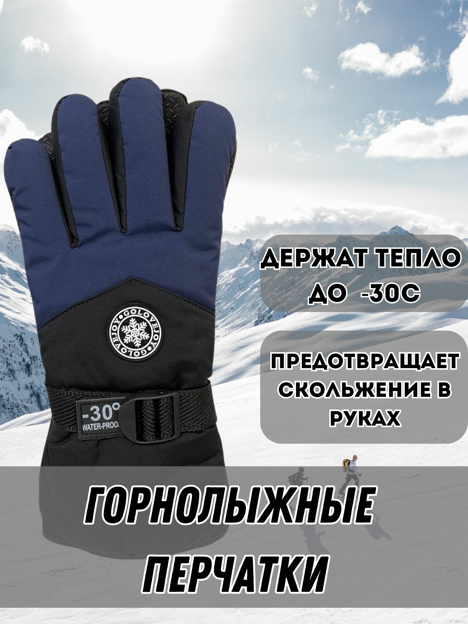 фото Перчатки зимние непромокаемые болоньевые