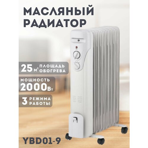 Обогреватель для дома 7 секций 659000₽