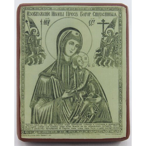 Икона Божией Матери Страстная, деревянная иконная доска, левкас, ручная работа (Art.1711Мм)