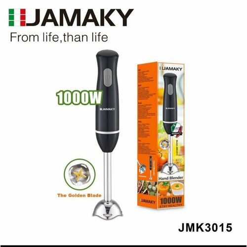 Погружной блендер Мощный измельчить и превосходное качество 159900₽