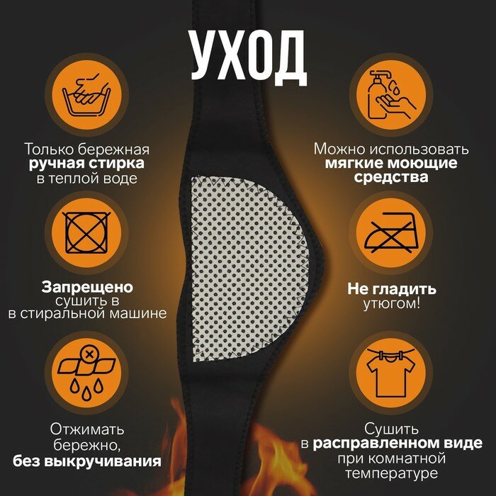 Изображение Турмалиновая накладка на шею, 5 магнитов, на липучке, чёрная