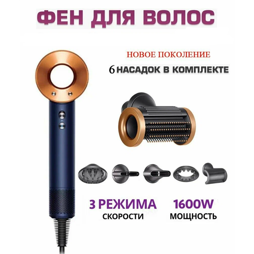 Фен для волосновое поколение5 в 1 профессиональный ионный Super фен для волос1600wзолотистый 999900₽