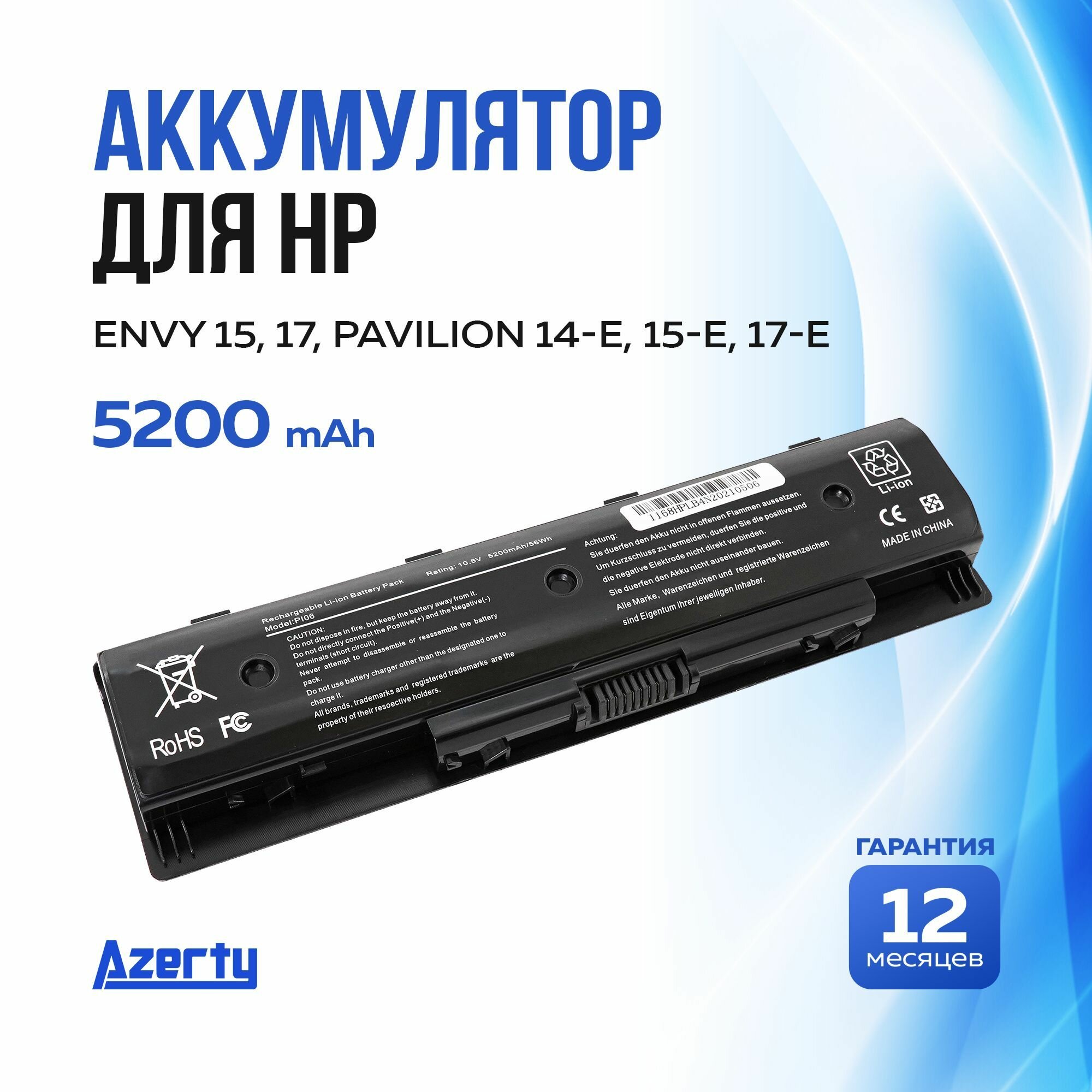 Аккумулятор HSTNN-LB4N для HP Envy 15 / 17 / Pavilion 14-e / 15-e / 17-e (PI06 PI09 TPN-L110) 5200mAh