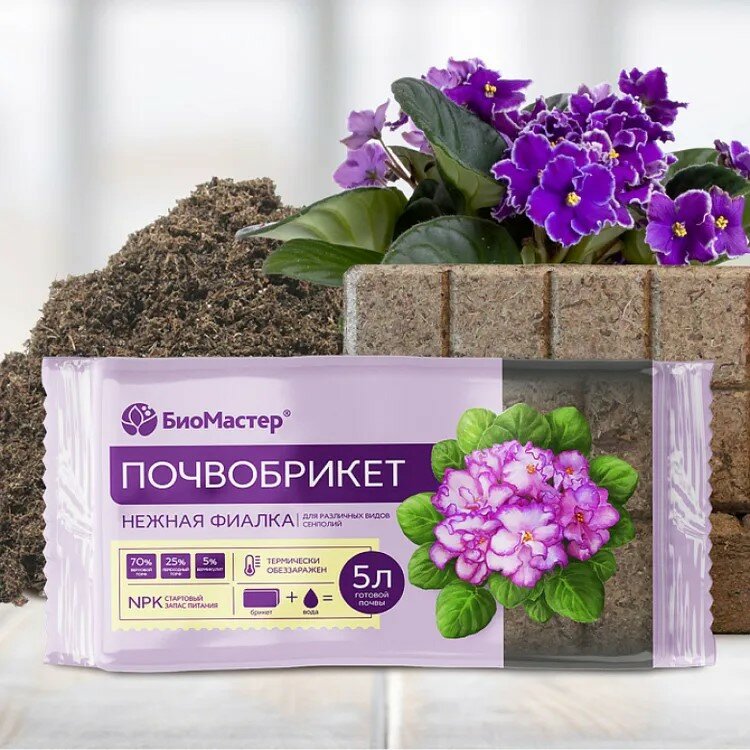 Почвобрикет БиоМастер "Нежная фиалка", 5 л — фото 11