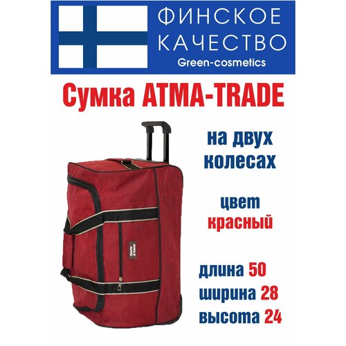 фото Сумка , 45 л, 28х23х50 см, красный нет бренда