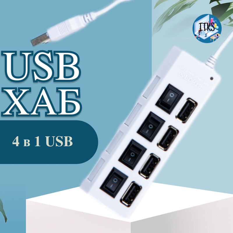 Usb Hub USB-концентратор USB 2.0 на 7 Порта HUB разветвитесь с выключателями USB-ХАБ для периферийных устройств черный