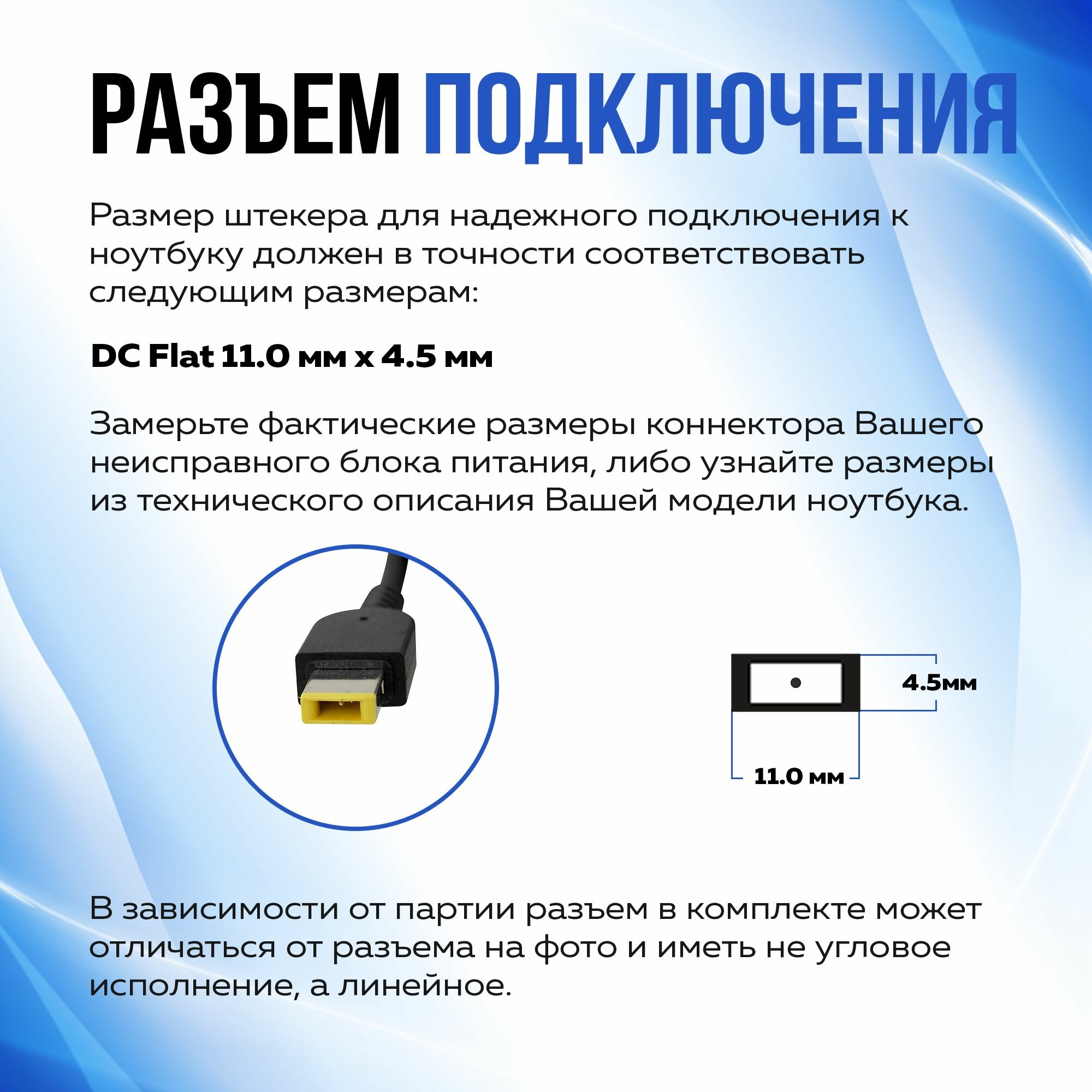 Зарядка для ноутбука Lenovo 20V 45A (90W) Flat без кабеля