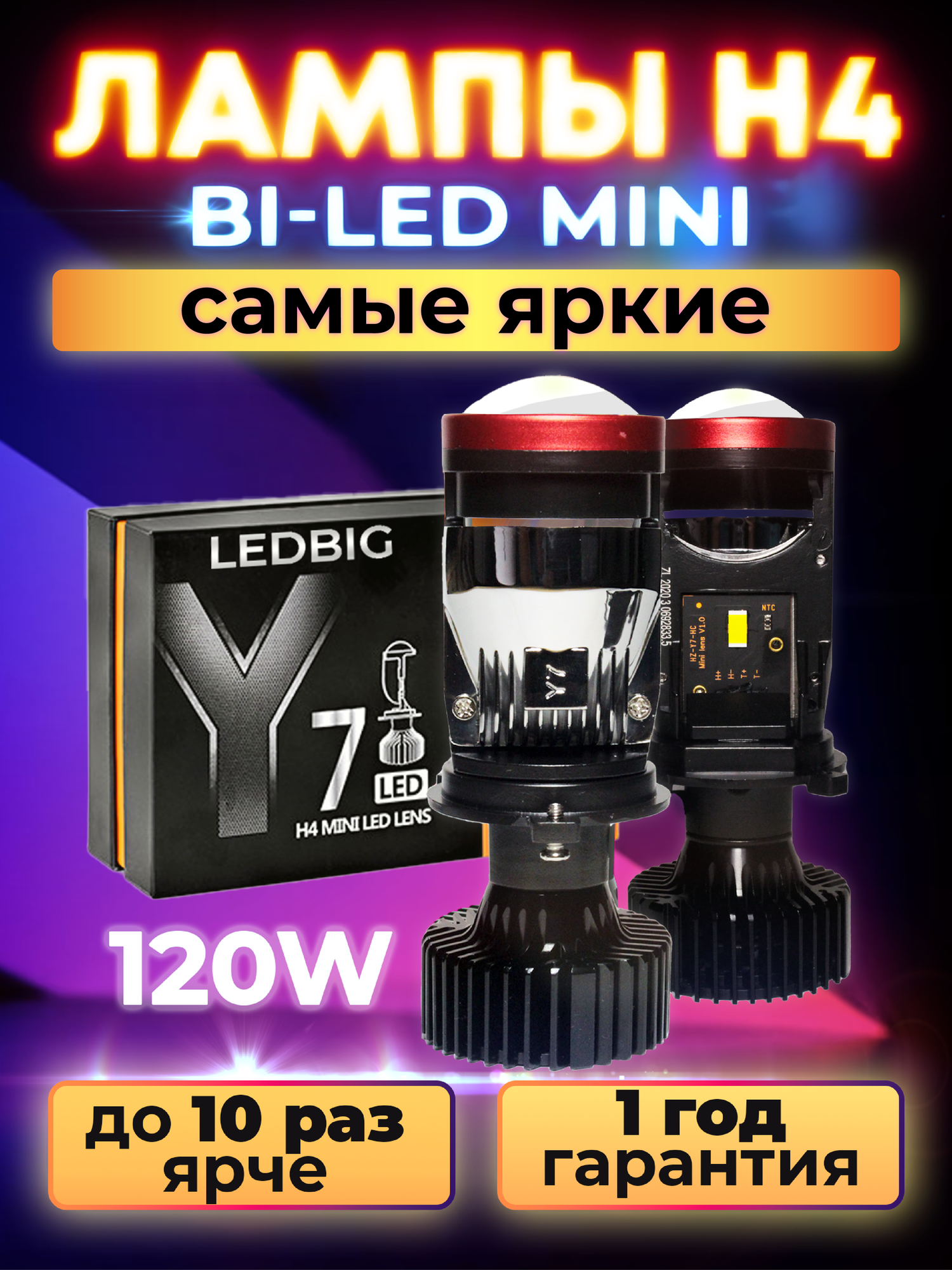 Светодиодные мини линзы H4 Y7D Led лампы H4 белые Led H4 6000k 8000lm Led линзы без разбора фары