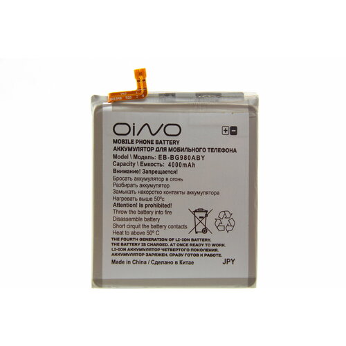 Аккумулятор OINO для Samsung Galaxy S20 G980F (EB-BG980ABY) 4000 mAh