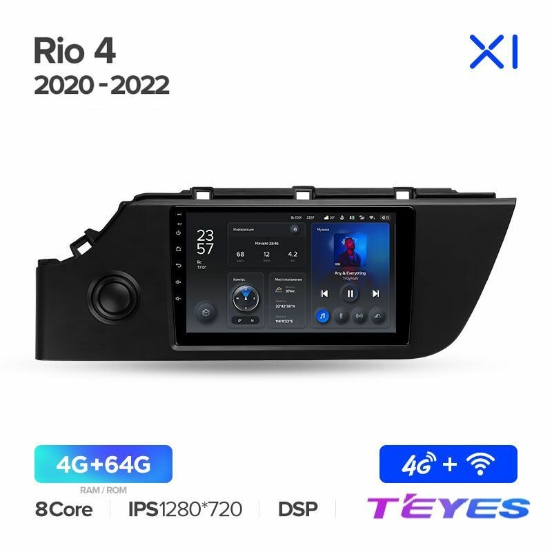 Магнитола Kia Rio 4 FB 2020-2022 Teyes X1 4/64GB, штатная магнитола, 8-ми ядерный процессор, IPS экран, DSP, 4G, Wi-Fi, 2 DIN