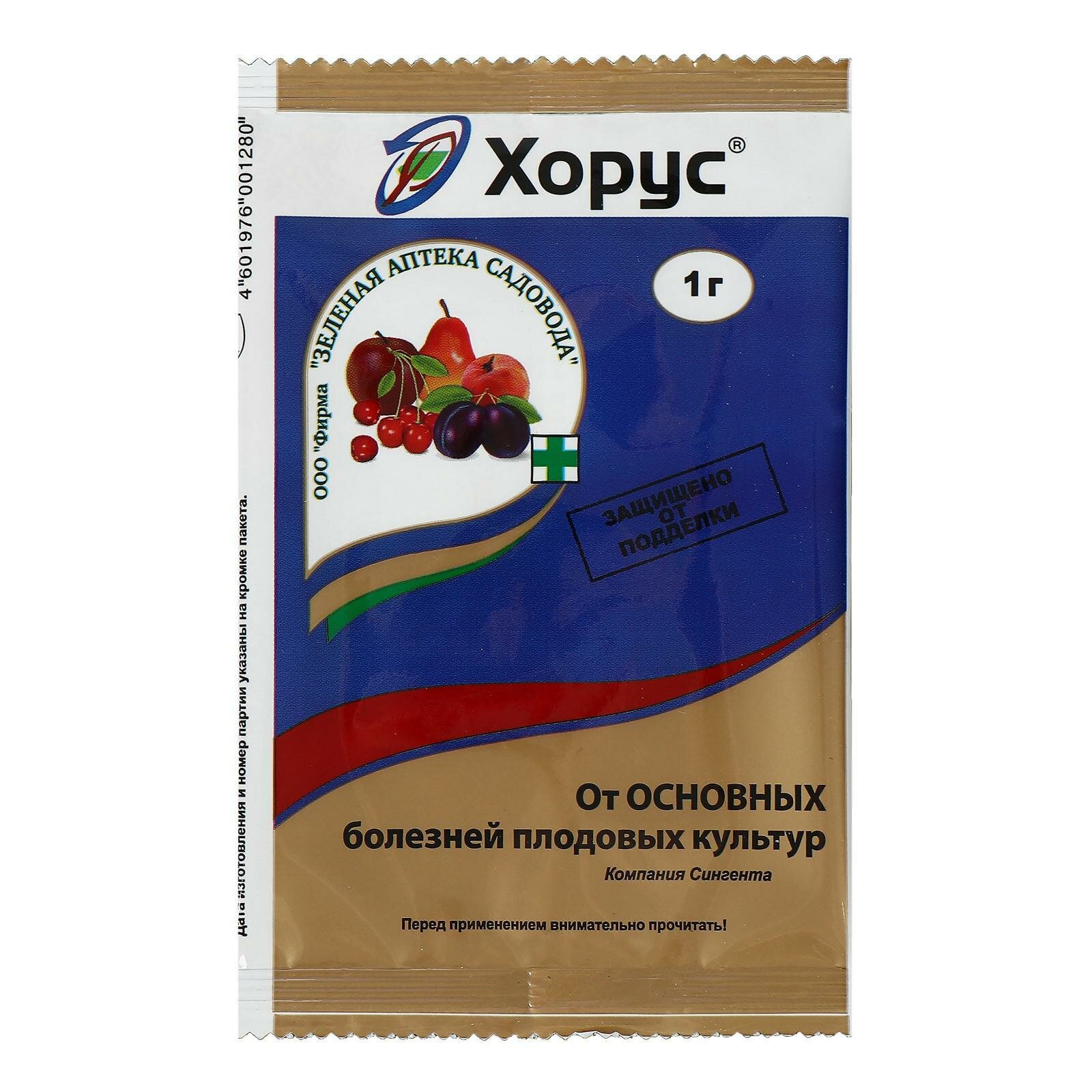 Зеленая Аптека Садовода Препарат для защиты от болезней Хорус, 1 мл, 1 г Noname - фото №20