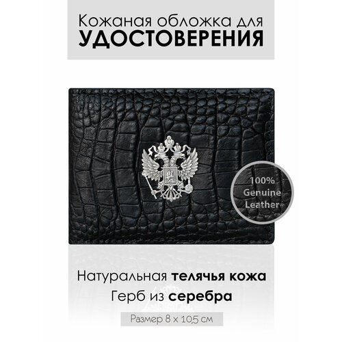 фото Обложка для удостоверения vg, черный