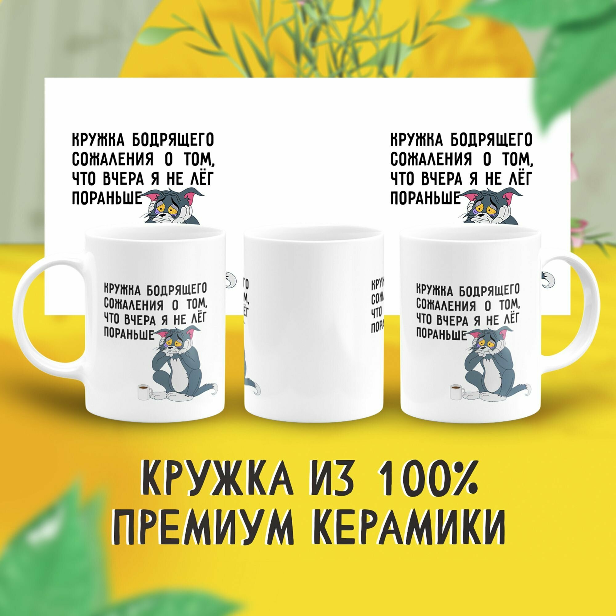 Кружка мем с надписью приколом большая Хочу спать в подарок — фото 1