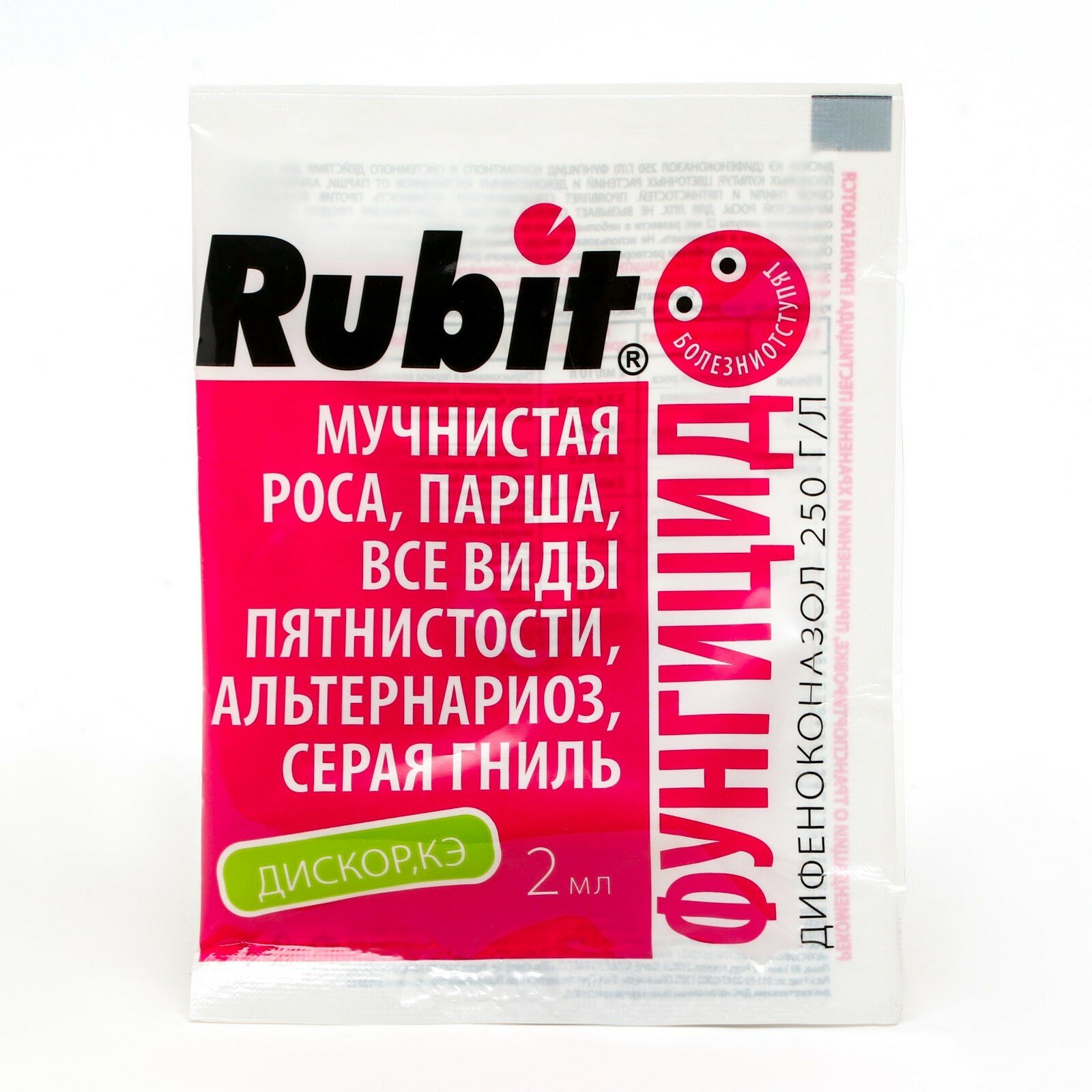 Средство "Rubit" Дискор, от болезней растений, 2 мл