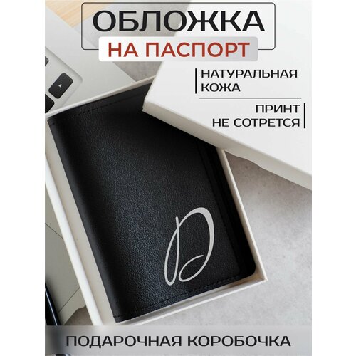 фото Обложка для паспорта russian handmade кожаная обложка на паспорт заглавная буква op02112, черный