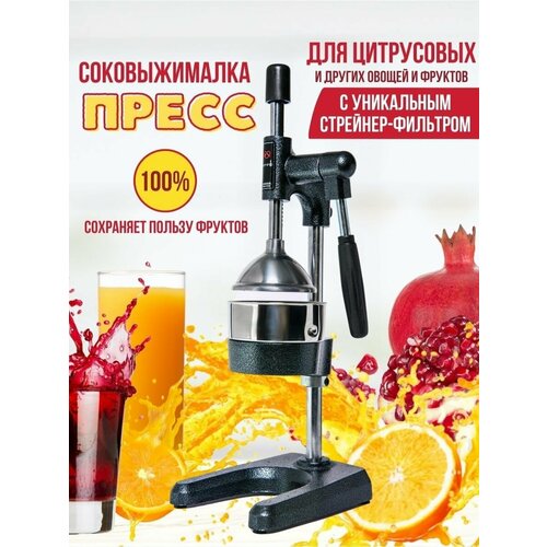 Соковыжималка профессиональная пресс для гранатов и цитрусовых Damiral Турция 965000₽