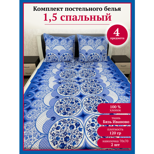 Комплект постельного белья ивпартнер Комфорт, Бязь, кпб 1,5 спальный, наволочки 70x70 2 шт