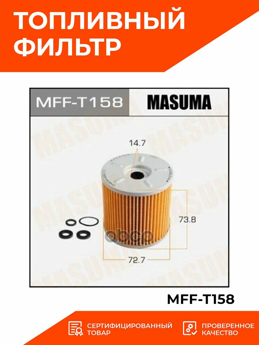 Фильтр Топливный В Бак "Masuma" Mff-T158 Land Cruiser / 1hz Вставка 04234-68010 Masuma арт. MFF-T158
