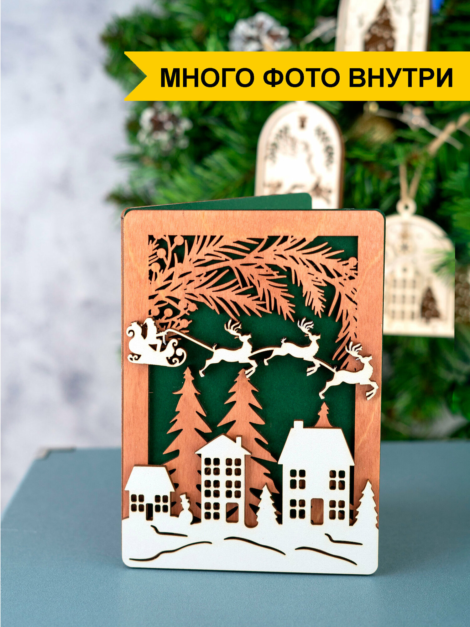 фото Открытка на Новый Год 2024