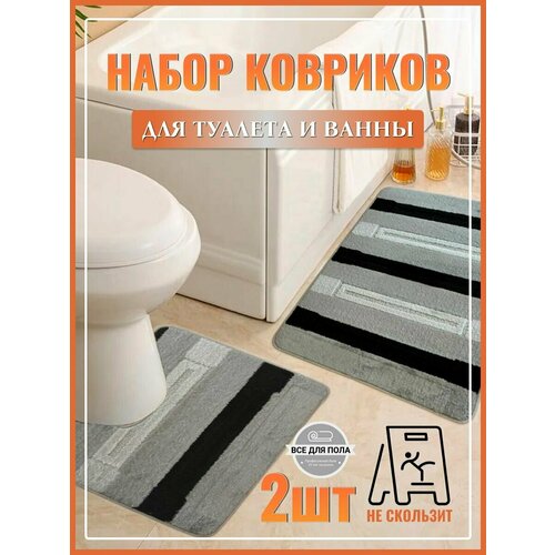 Коврик для ванной и туалета