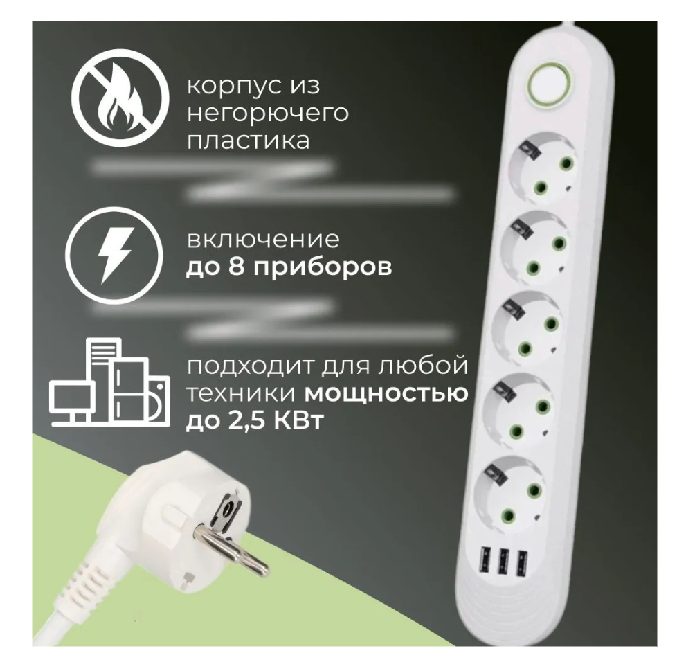 Сетевой фильтр, М, 5 розетки, 3 USB, 5 метра, белый, 10А , QL-1073U-5M — фото 2