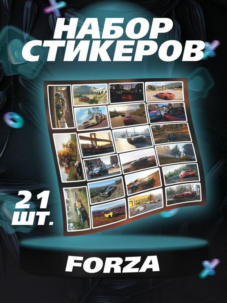 Наклейки на телефон Forza стикеры Форза игра гонки авто