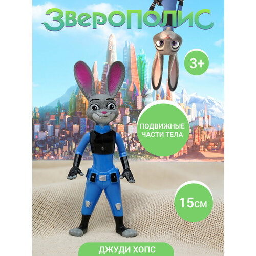 Игрушки для малышей Зверополис для мальчиков и девочек