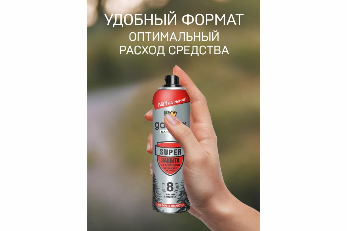 Аэрозоль Gardex Extreme Super от комаров и других насекомых 150мл - фото №15