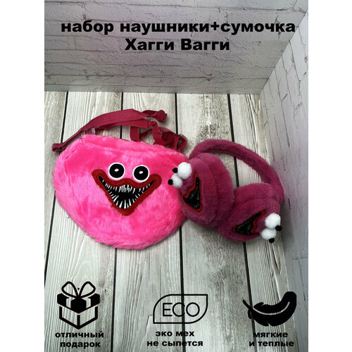 Набор Хагги Вагги Меховые наушники и сумочка Розовый Игрушки от Андрюшки сумочка детская хагги вагги синяя игрушки от андрюшки