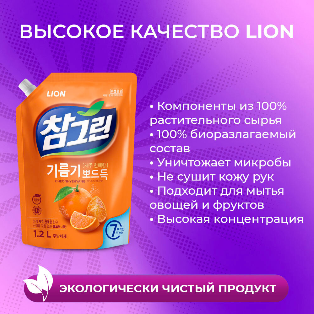 Средство для мытья посуды LION Chamgreenс экстрактом японского мандарина, 965 мл - фото №4