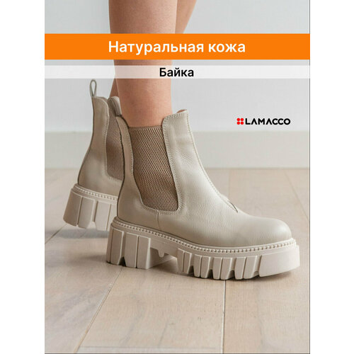 фото Ботинки челси lamacco, размер 40, бежевый
