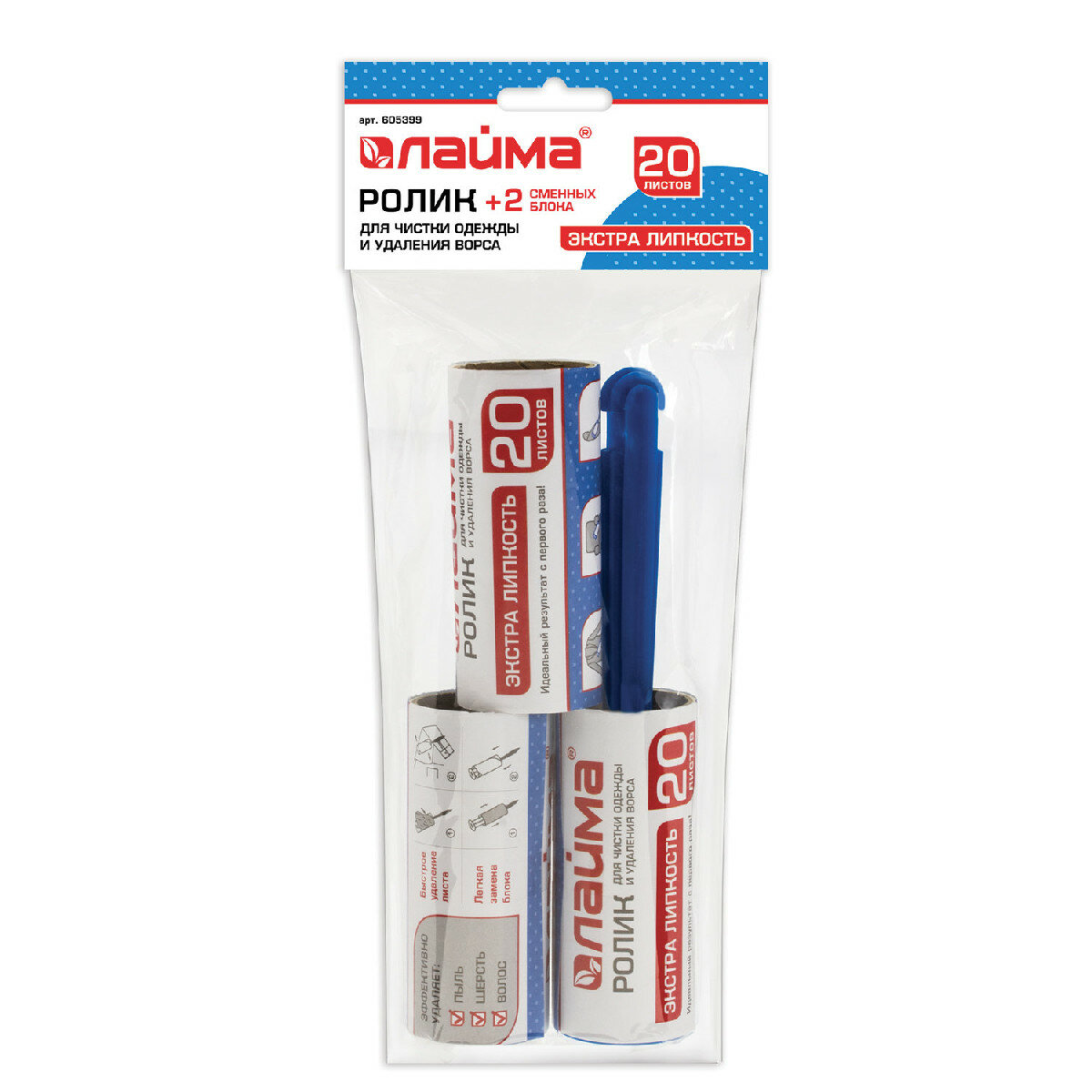 Ролик для чистки одежды и удаления ворса + 2 сменных блока по 20 листов, экстра липкость, лайма, 605399