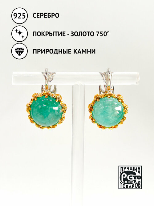 Серьги Кристалл Мечты, серебро, 925 проба, золочение, изумруд, длина 2.3 см, зеленый