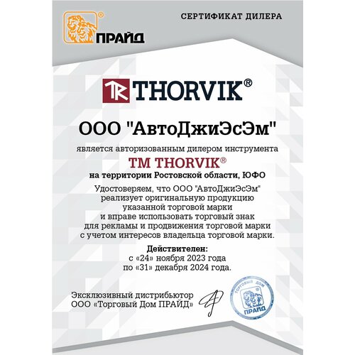 Привод гайковерта AIWS125 в сборе Thorvik RKS1125 prizhim dlya plastinok