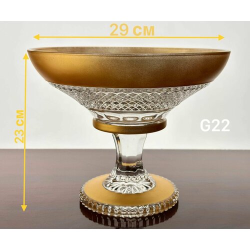 Фруктовница на ножке, Посуда Мира,23х29 см