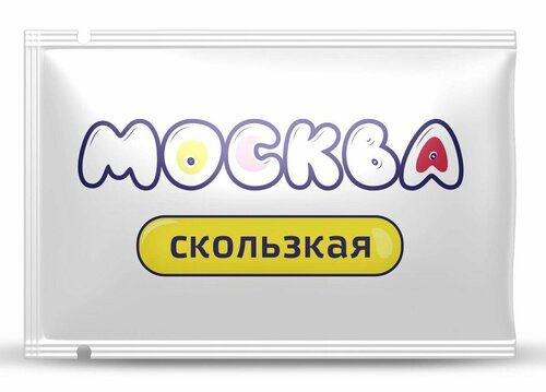 Гибридная смазка Москва Скользкая - 10 мл, цвет не указан, 2 штуки