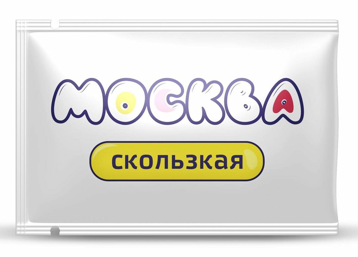 Гибридная смазка Москва Скользкая - 10 мл, цвет не указан, 2 штуки