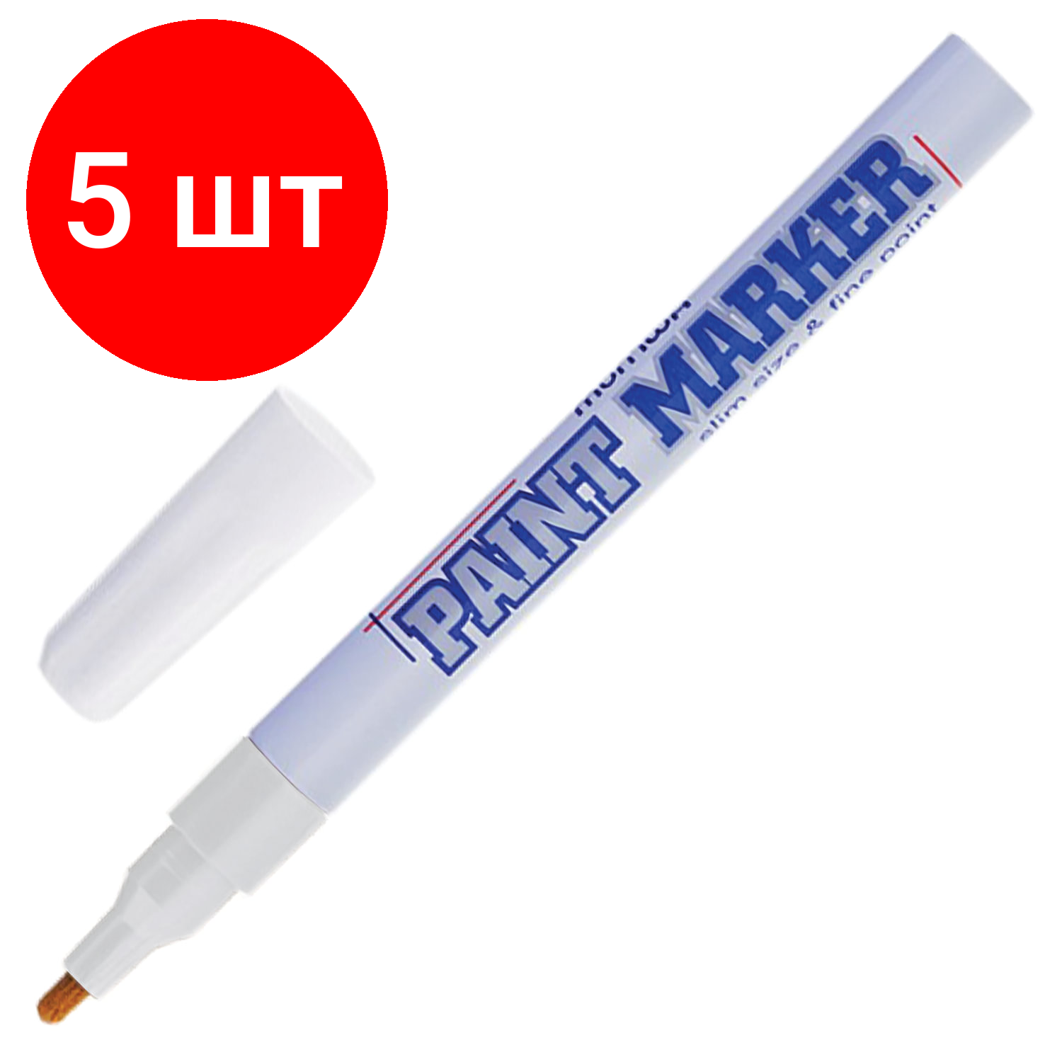 Комплект 5 шт, Маркер-краска лаковый (paint marker) MUNHWA "Slim", 2 мм, белый, нитро-основа, алюминиевый корпус, SPM-05