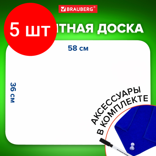 Комплект 5 шт, Доска на холодильник магнитно-маркерная 58х36 см с маркером, магнитом и салфеткой, BRAUBERG, 237848