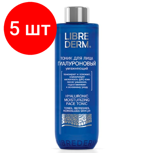 Комплект 5 штук, Тоник для лица LIBREDERM гиалуроновый увлажняющий 200 мл 101660