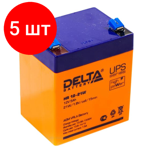 Комплект 5 штук, Батарея для ИБП Delta HR 12-21W (12V/5Ah)_D_K аккумулятор pitatel hr5 12 12v 5ah