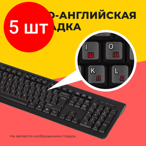 Комплект 5 штук Клавиатура ProMega C-KB002 черная USB 104кн 728200₽