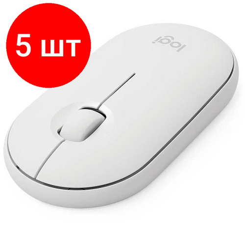 Комплект 5 штук Мышь компьютерная Logitech WRL PEBBLE M350 WHITE 910-005541 1815200₽