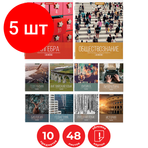 Комплект 5 шт, Тетради предметные, комплект 10 предметов, классика XXI, 48 л, обложка картон, BRAUBERG, 404025 тетради предметные со шпаргалкой комплект 12 штук 48 л крейзи prof press