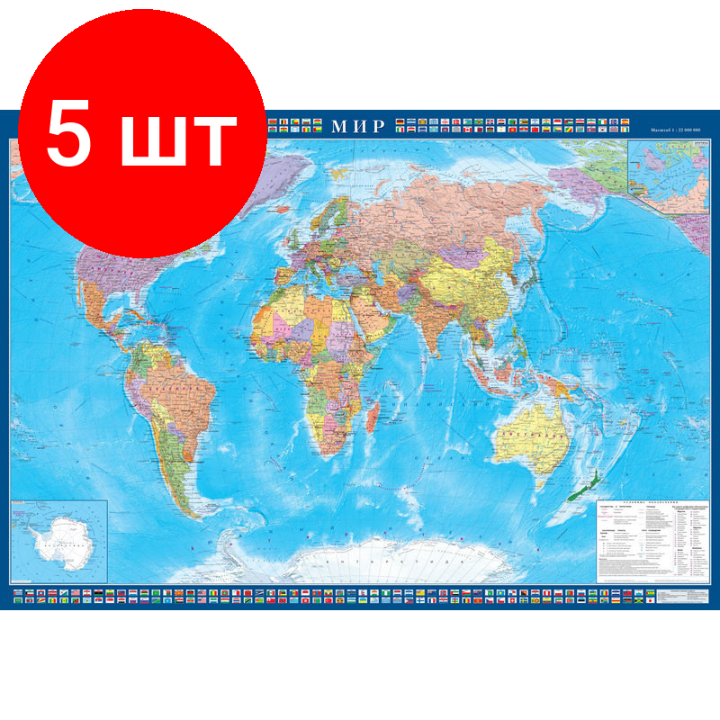 фото Атлас Принт Карта Мира политическая с флагами стран (4607051071193), 105 × 107 см