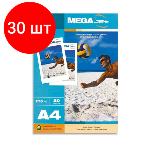 Комплект 30 штук, Фотобумага для цв. струй. печ. ProMEGA jet (А4, 270г, глянцевая) пачка 20л