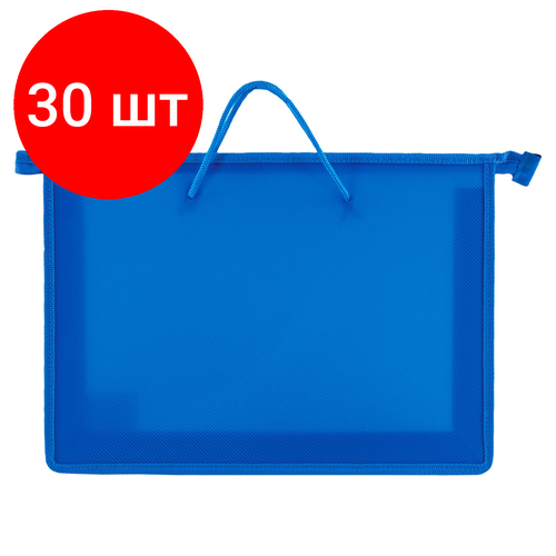 Комплект 30 шт, Папка на молнии с ручками пифагор, А4, пластик, молния сверху, однотонная синяя, 228235