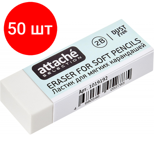 Комплект 50 штук, Ластик Attache Selection в картонном держателе