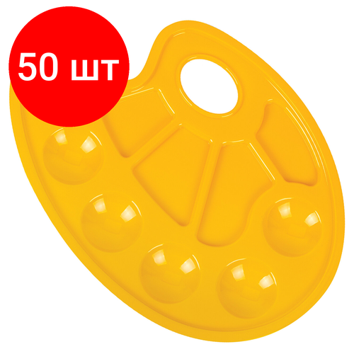 Комплект 50 шт, Палитра для рисования юнландия желтая, овальная, 6 ячеек для красок и 4 для смешивания, европодвес, 227807