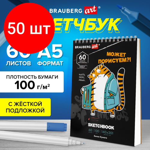 Комплект 50 шт, Скетчбук, белая бумага 100г/м2, 140х201мм, 60л, гребень, подложка, BRAUBERG ART, Порисуем, 115063 скетчбук белая бумага 100 г м2 140х201 мм 60 л гребень подложка brauberg art порисуем 6 шт